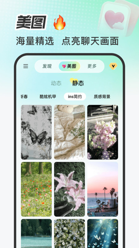 乐动千图app截图1