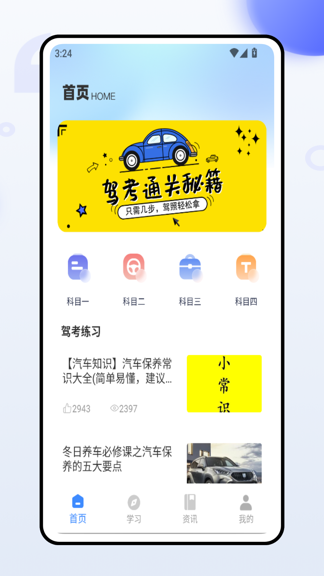 代驾云司机手机版