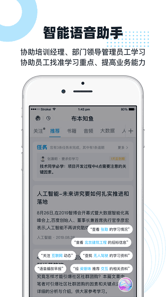 布本知鱼app-2