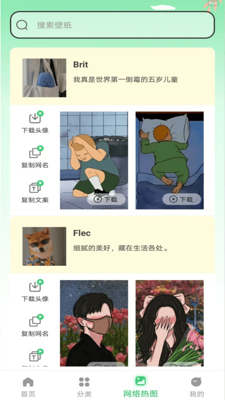 超美壁纸大全app截图2