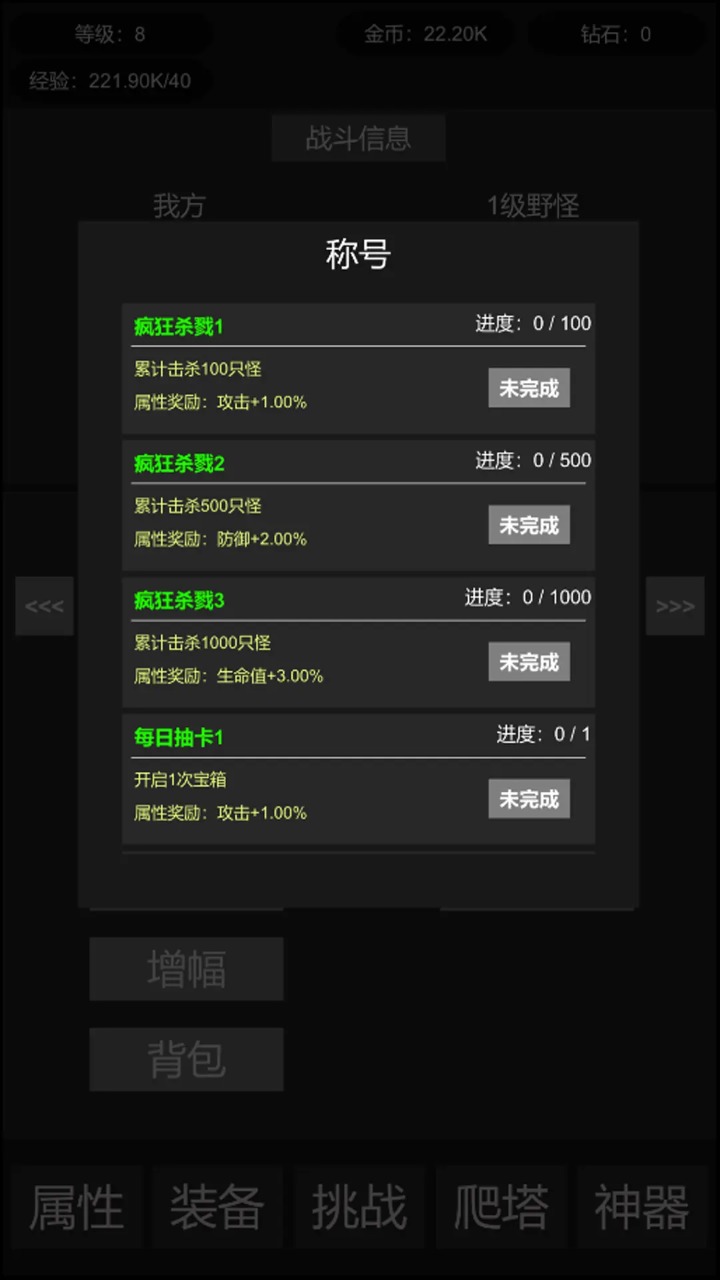 挂机世界：目标是一刀999游戏-1