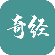 国运奇经app