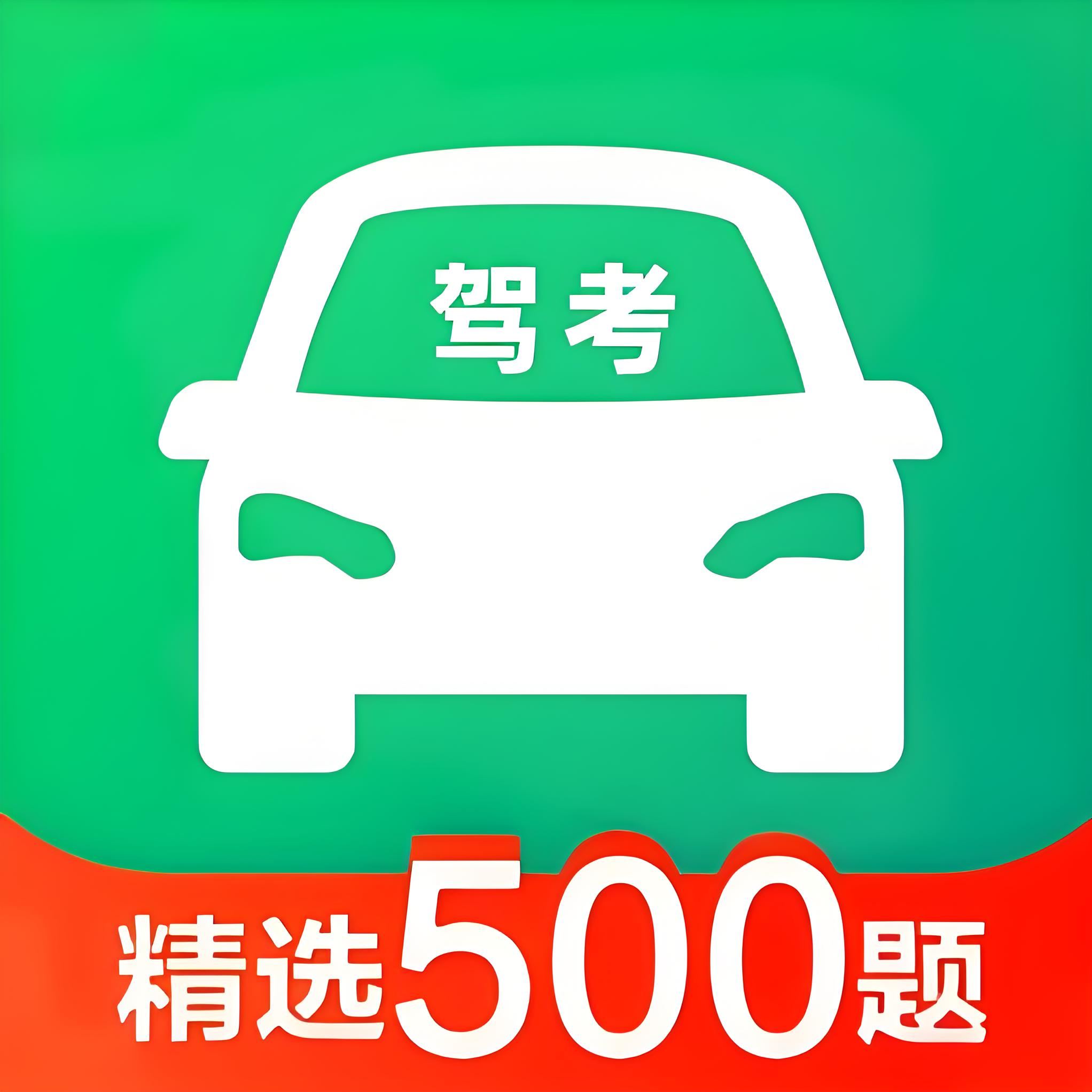 驾考速通宝典app