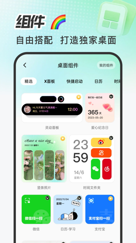 乐动千图app截图4