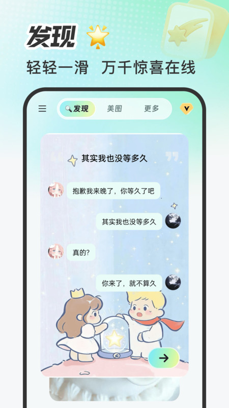乐动千图app截图3