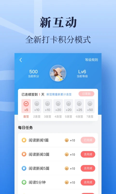 经济日报最新版