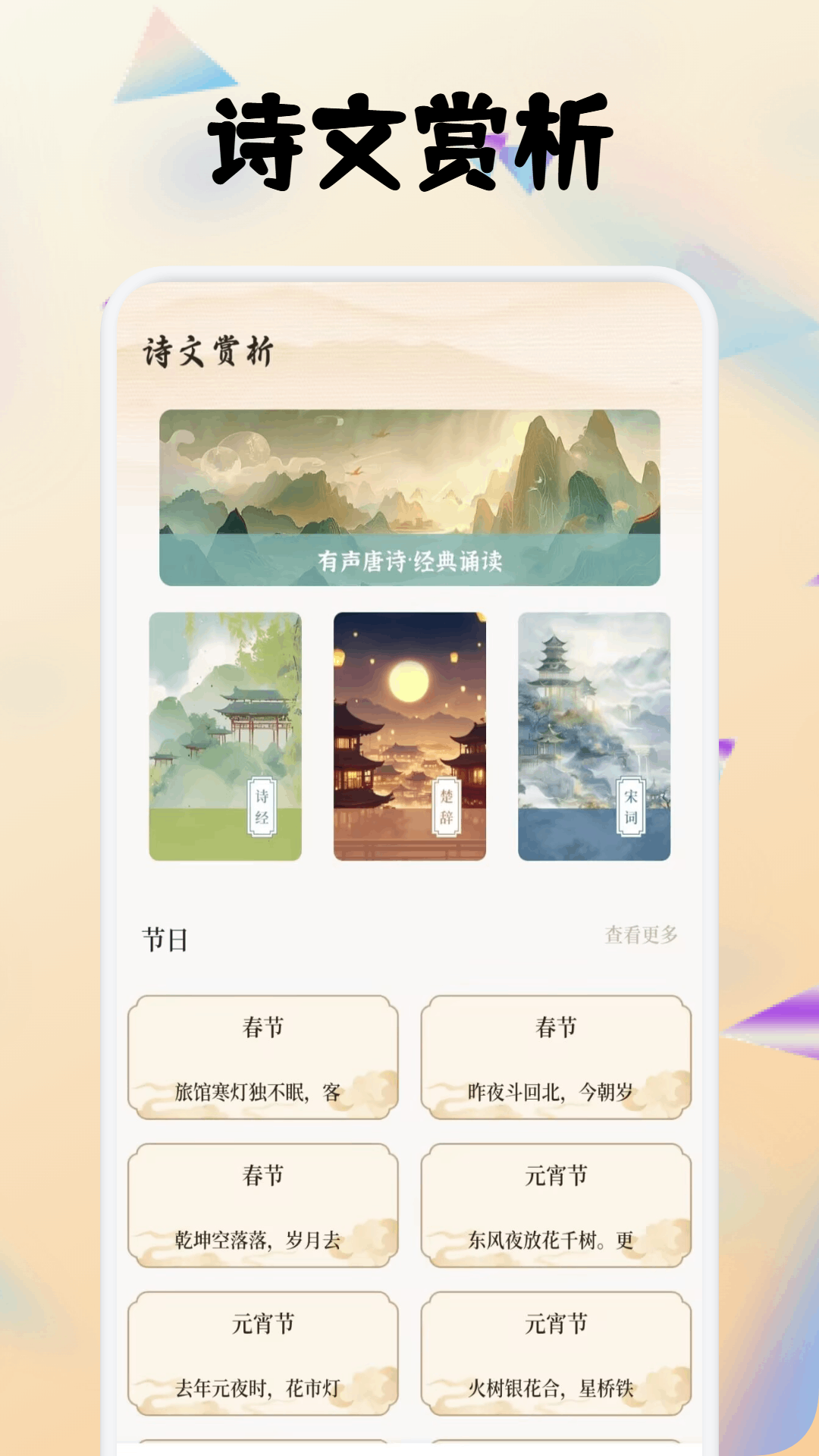 全免畅读app截图1