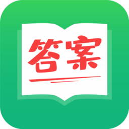 作业答案帮app