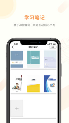 纠错帮官网版截图1