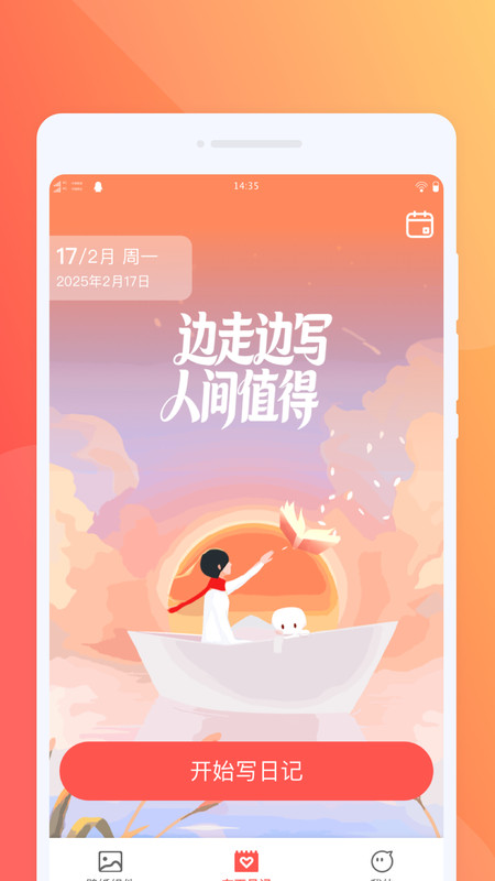 布丁小组件app-0