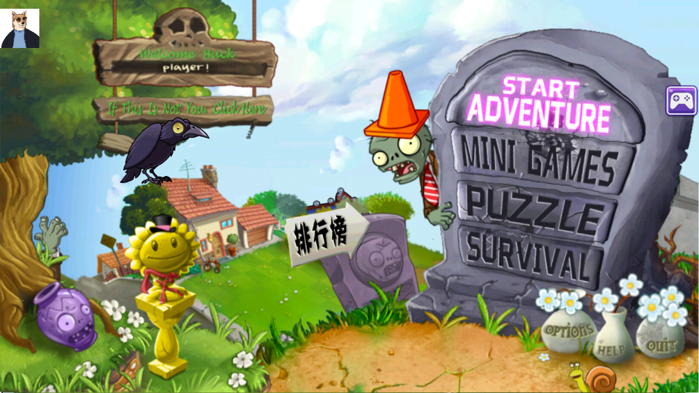PvZ苏戏版时空之旅截图3