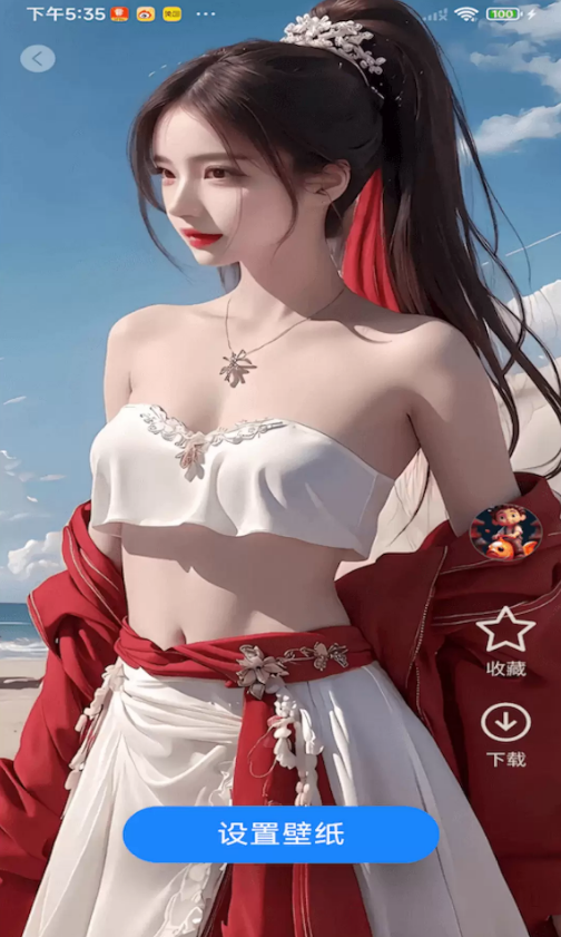 手机高清壁纸app截图1