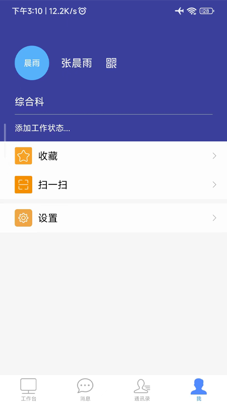 智慧川农官网版截图2