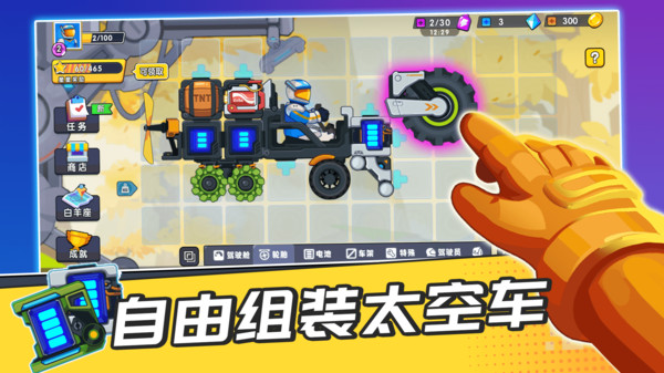 山地车总动员游戏-2
