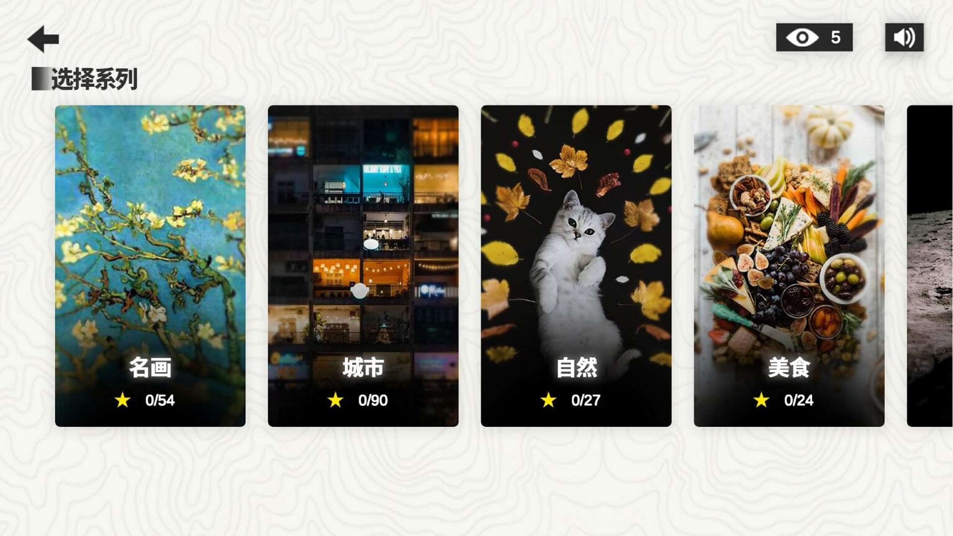 析微明茬游戏-1
