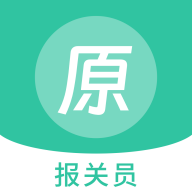 报关员原题库app