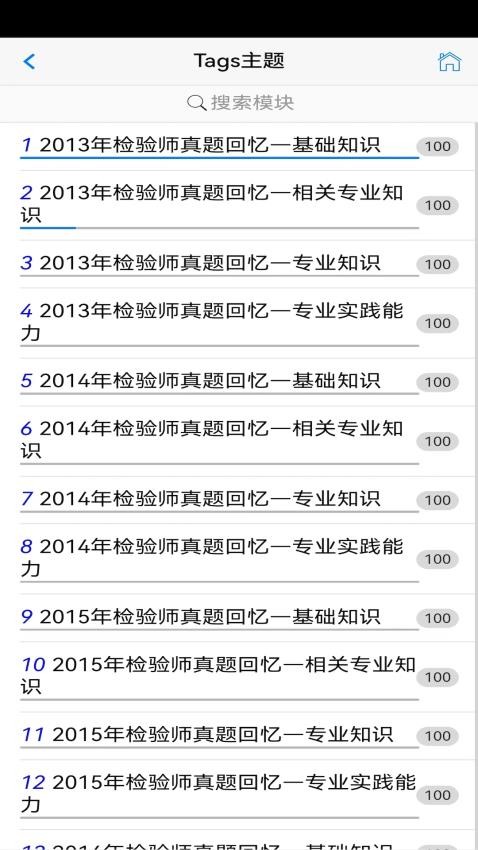 笨神速刷软件-1