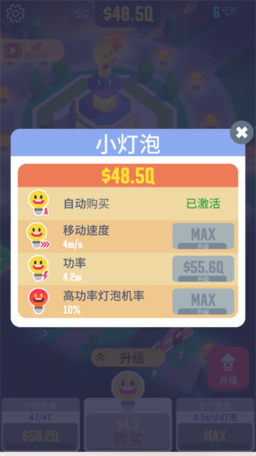 点亮城市游戏-0