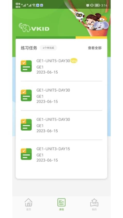 VKID软件截图2