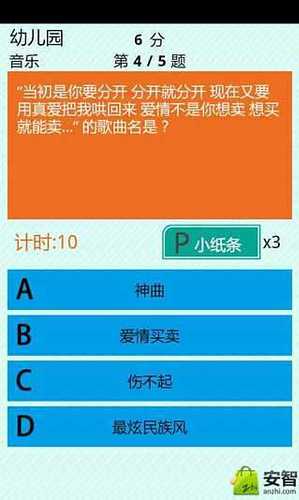 天天爱答题手机版截图3