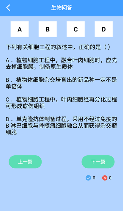 答题状元秀app-2