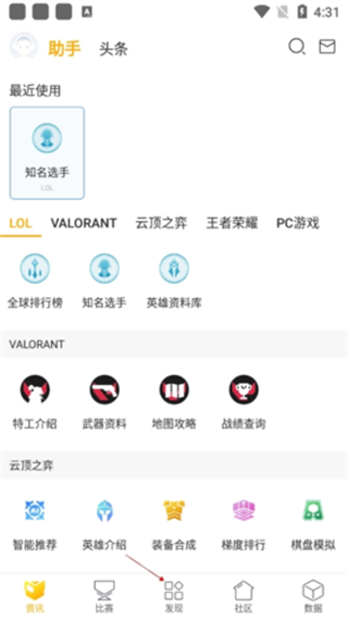 超凡电竞app-3