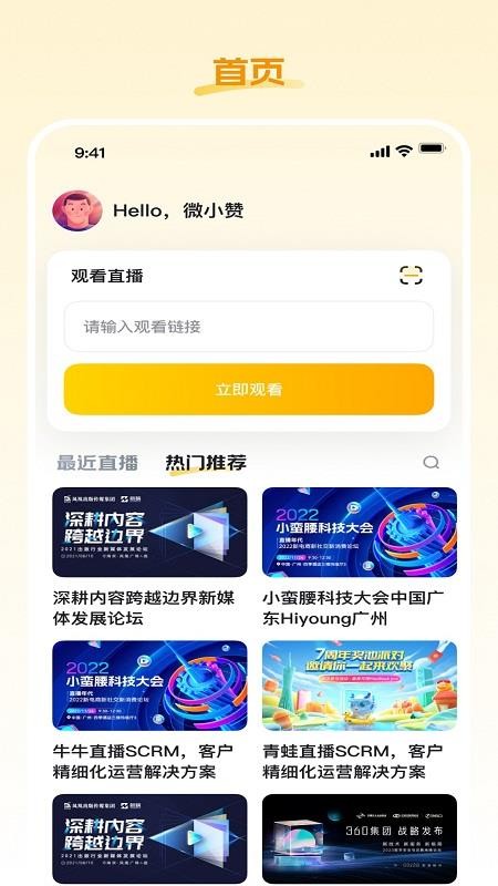 小蛋优选app-2