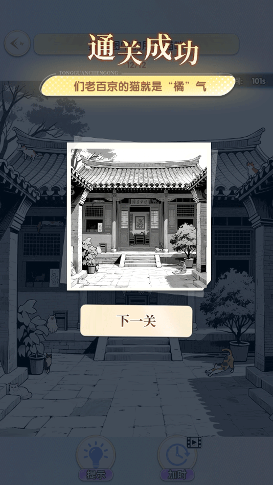 谜局拆解狂游戏-2