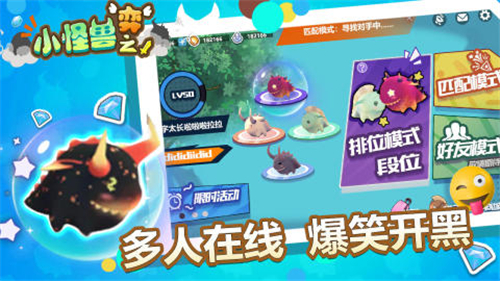 小怪兽之弈手机版截图2