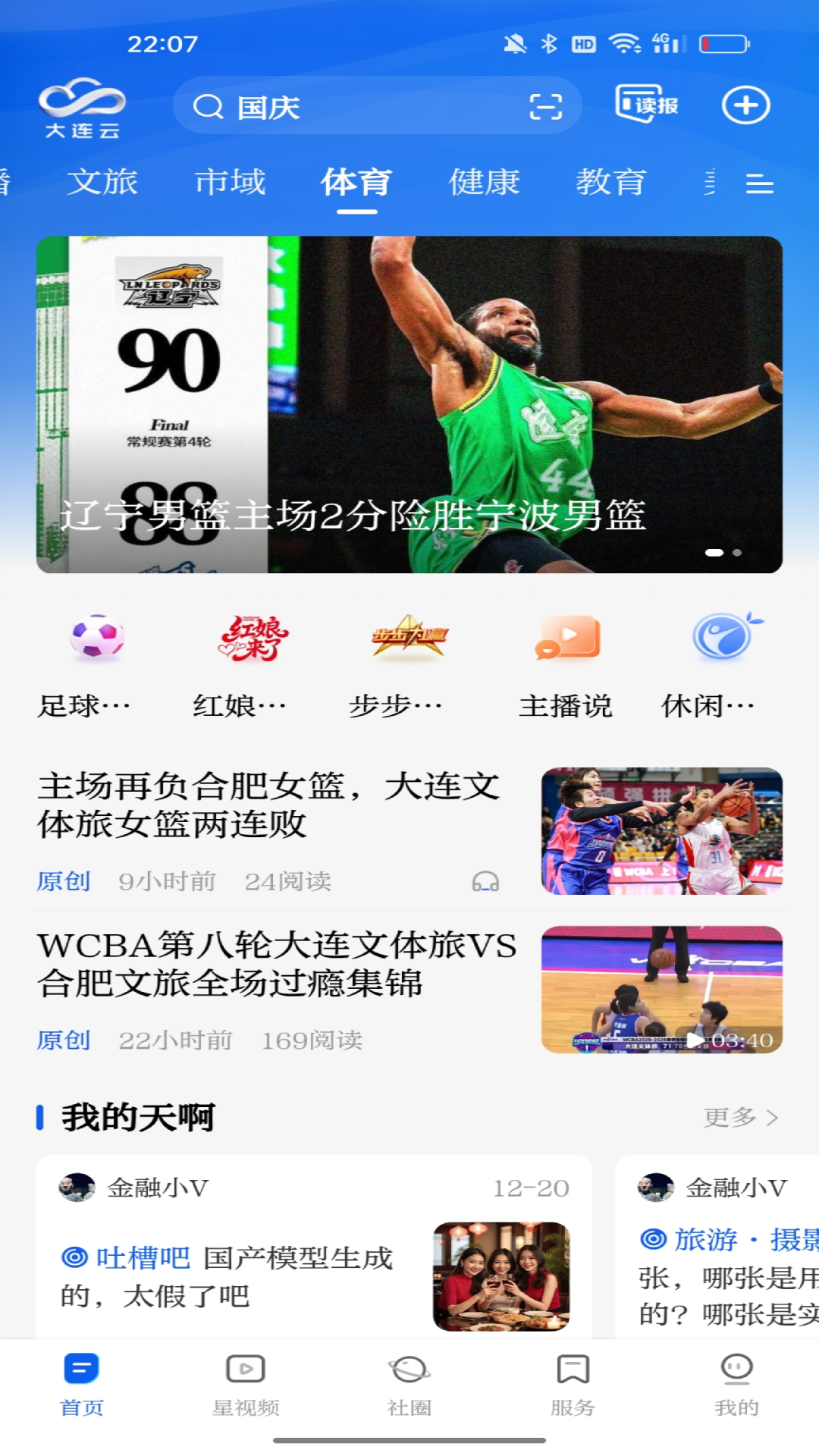 大连云官网版-1