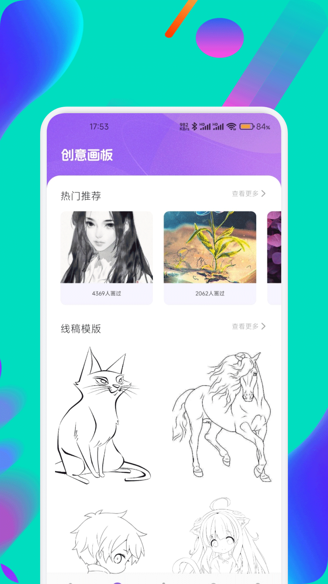 彩虹助手app截图3