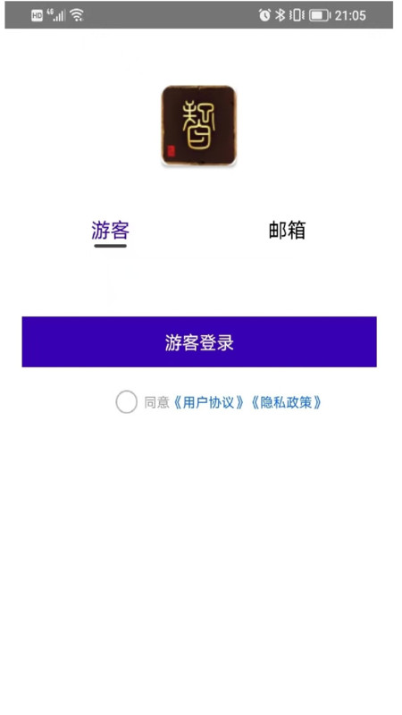 智学同练app截图2