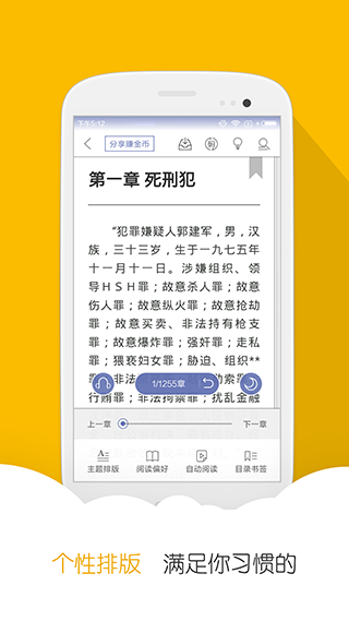 阅读星app-2