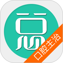口腔医学主治医师总题库app