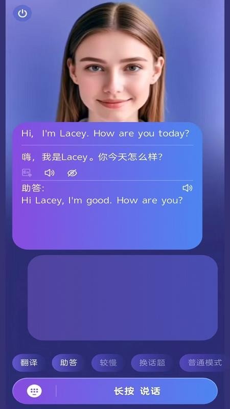 Hi Lacey软件截图2