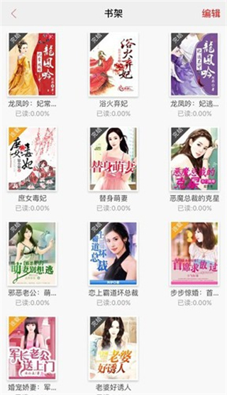 灵书阅读app-0
