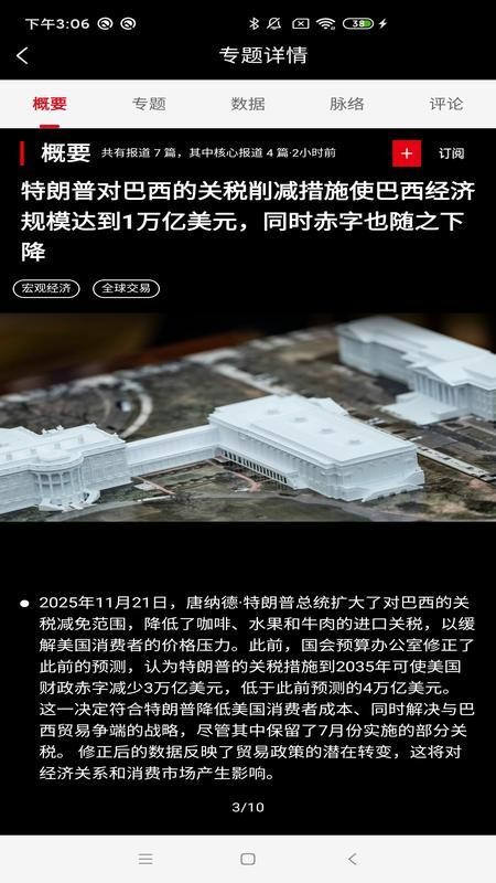 ontter软件