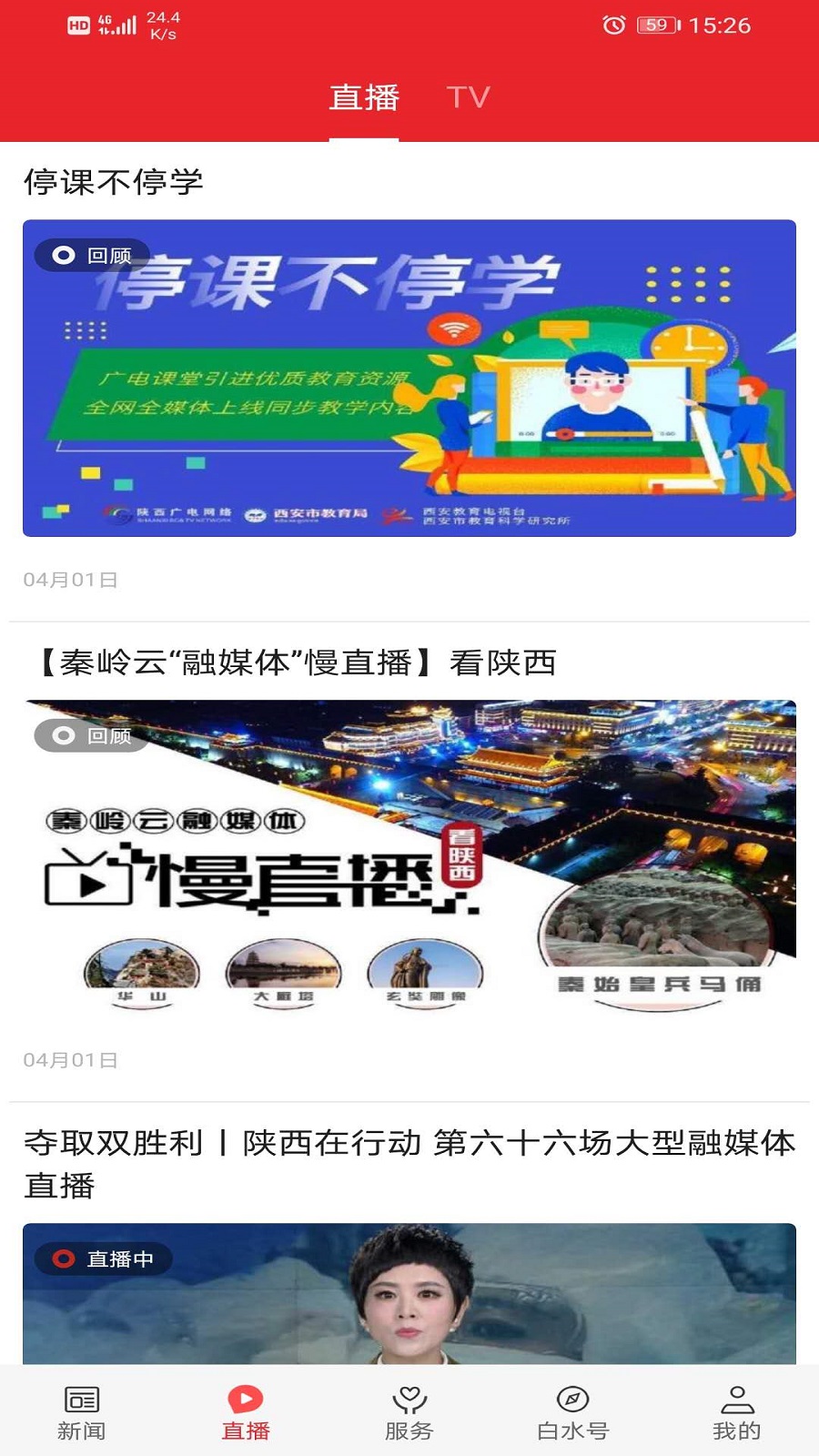 爱白水官网版截图1