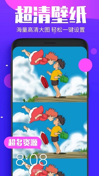 壁纸精选app-1