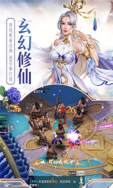 神农大陆手机版截图1