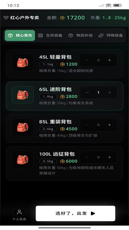 赛博徒步