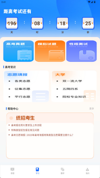 Idyoma app截图4