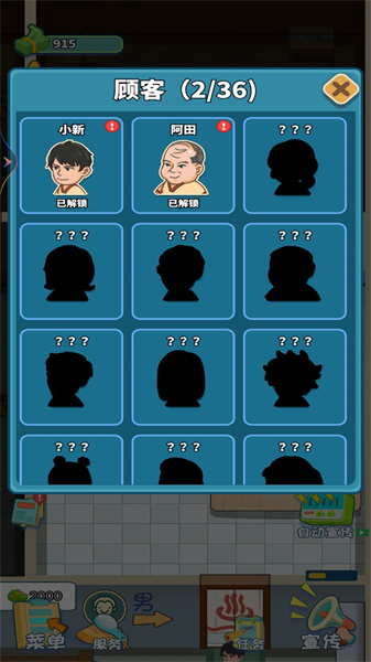 开个洗浴城游戏截图2