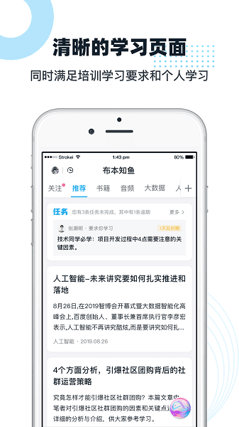布本知鱼app-0
