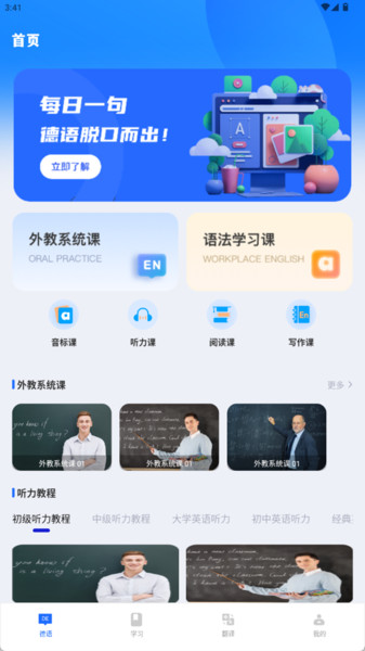 Idyoma app截图3