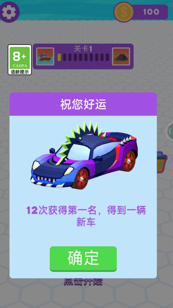 炫炫我的车技游戏截图2