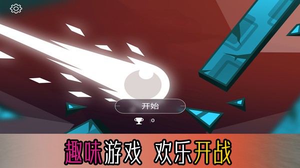 黑白块达人游戏小米版截图3