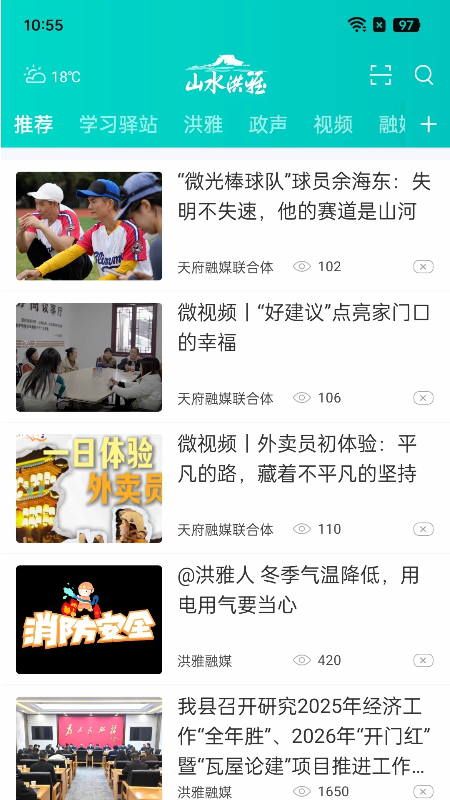 山水洪雅最新版-2