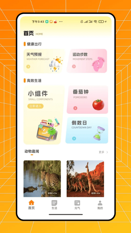 iSetting app截图1