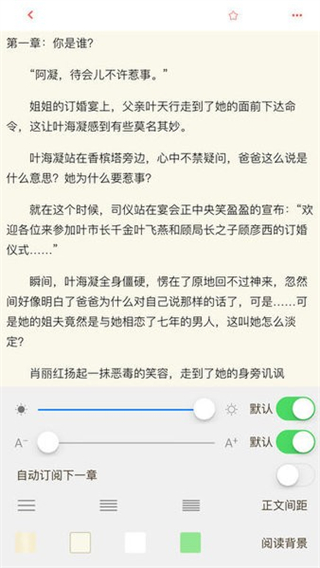 灵书阅读app-2